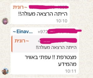 הודעת חברה: עפתי באויר מהמידע