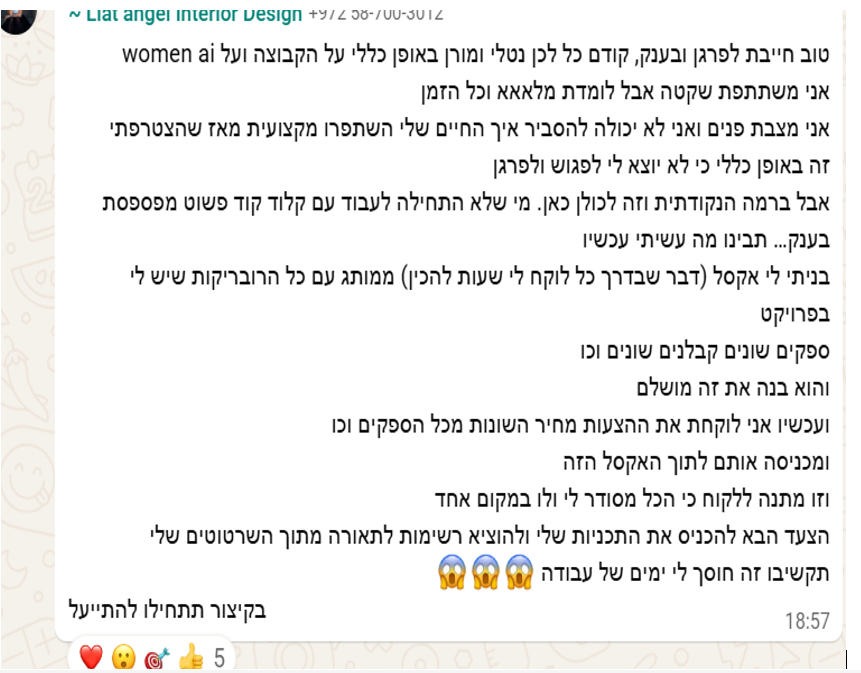 הודעת חברה: זה חוסך לי ימים של עבודה