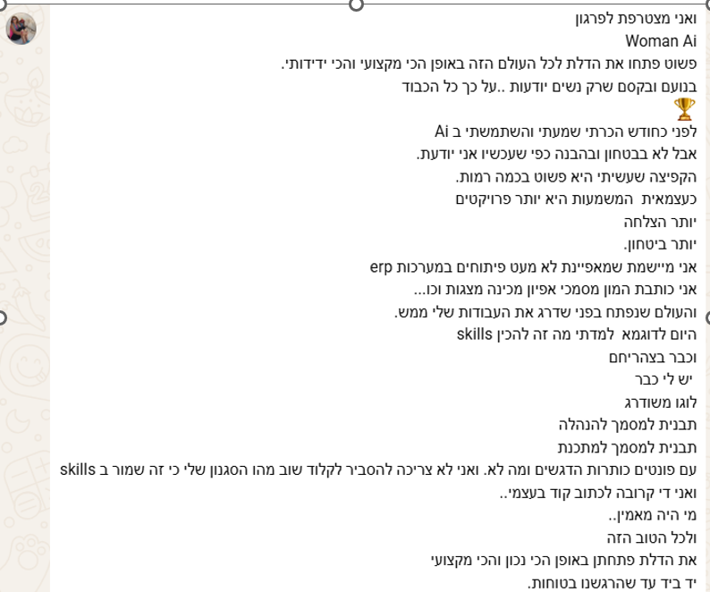 הודעת חברה: פשוט פתחו את הדלת לכל העולם הזה באופן הכי מקצועי והכי ידידותי